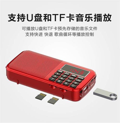 快樂相伴 快樂相伴品牌直營 快樂相伴收音機廠家直銷