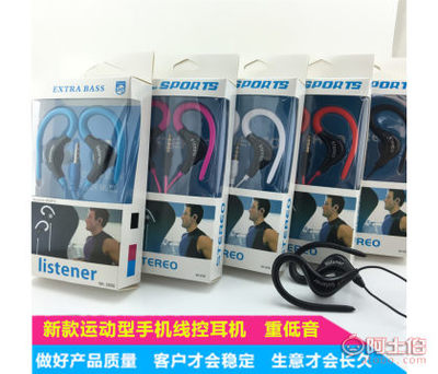 【中性?huà)於蕉鷻C(jī)運(yùn)動(dòng)版盒裝帶麥適用蘋(píng)果三星手機(jī)有線重低音禮品批發(fā)】諸暨市匯智勝電子產(chǎn)品商行 - 產(chǎn)品庫(kù)